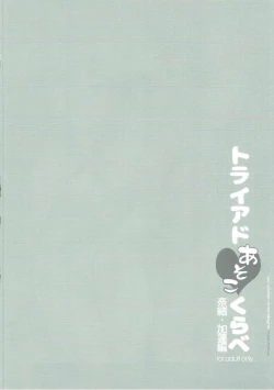 Page 3 of Triad Asoko Kurabe Nao Karen Hen