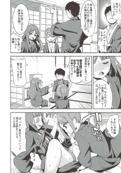 Page 5 of Triad Asoko Kurabe Nao Karen Hen