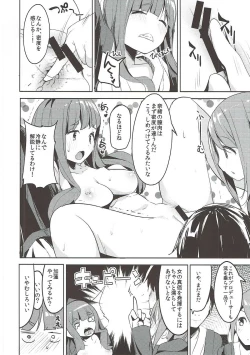 Page 7 of Triad Asoko Kurabe Nao Karen Hen