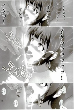 Page 17 of Kotori ga Anata no Seiyoku Shori no Otetsudai Shiteageru
