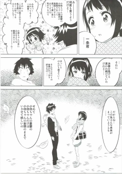 Page 10 of KOSAKI CHAN NO YUUUTU 5