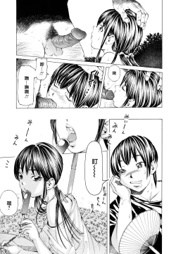 Page 48 of Suhadateki BishoujoCh. 1-3, 10