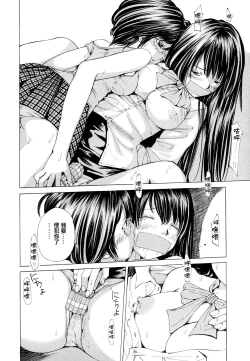 Page 77 of Suhadateki BishoujoCh. 1-3, 10