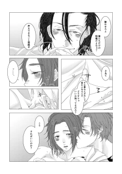 Page 19 of Yari no Oyome-sama