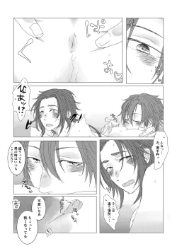 Page 26 of Yari no Oyome-sama