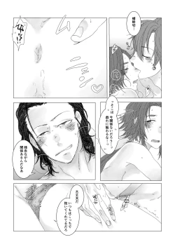 Page 35 of Yari no Oyome-sama