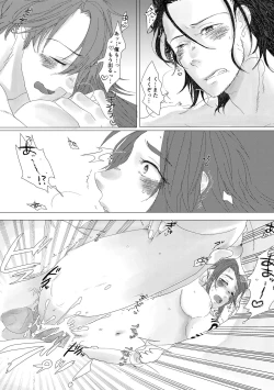 Page 39 of Yari no Oyome-sama