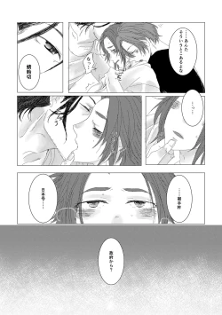 Page 6 of Yari no Oyome-sama
