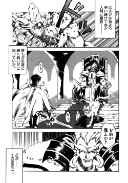 Page 102 of Princess Special