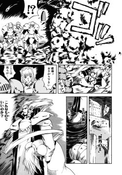 Page 108 of Princess Special