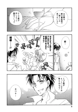 Page 11 of Princess Special