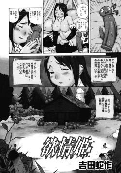 Page 131 of Princess Special