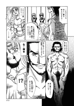 Page 156 of Princess Special