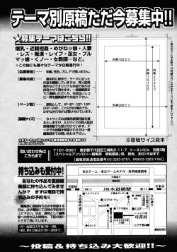 Page 167 of Princess Special