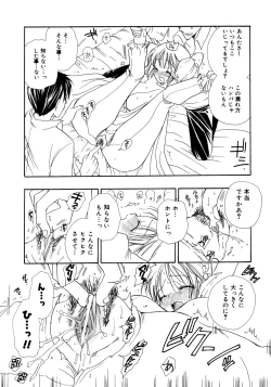 Page 19 of Princess Special