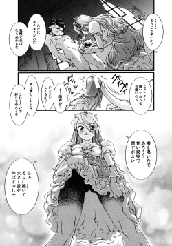 Page 28 of Princess Special