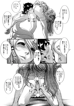 Page 29 of Princess Special