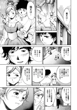 Page 38 of Princess Special