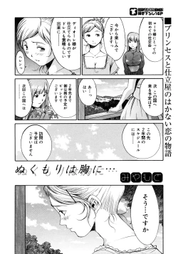 Page 39 of Princess Special