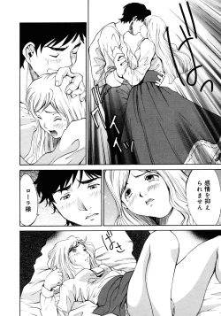 Page 43 of Princess Special