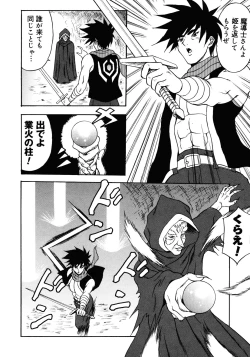 Page 71 of Princess Special