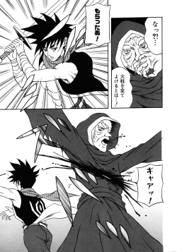 Page 72 of Princess Special