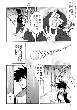 Page 73 of Princess Special