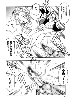 Page 79 of Princess Special