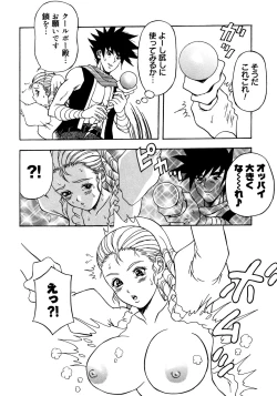 Page 81 of Princess Special