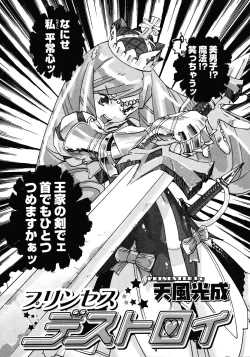 Page 88 of Princess Special