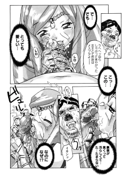 Page 95 of Princess Special