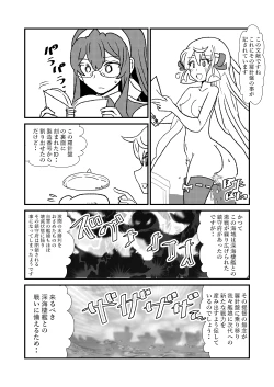 Page 14 of Ze~ttai? Teitoku to Rashinban Chinjufu 1-13