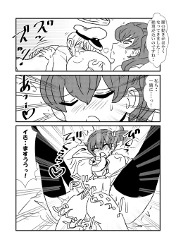 Page 32 of Ze~ttai? Teitoku to Rashinban Chinjufu 1-13