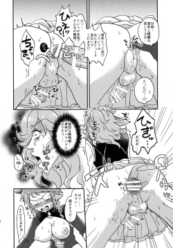 Page 14 of BLACK DOWN ZWEI