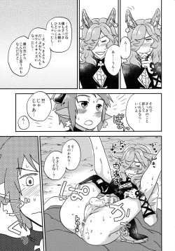 Page 19 of BLACK DOWN ZWEI