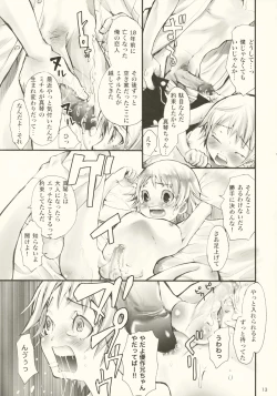 Page 12 of Tonari no Uchi no Hito