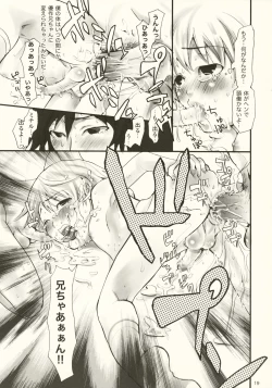 Page 18 of Tonari no Uchi no Hito