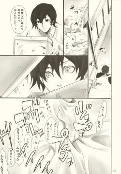 Page 22 of Tonari no Uchi no Hito