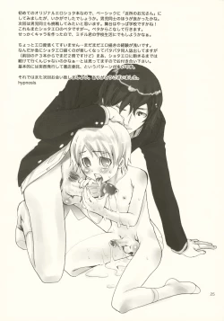 Page 24 of Tonari no Uchi no Hito