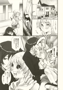 Page 2 of Tonari no Uchi no Hito