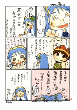 Page 3 of POWER OF LOVE