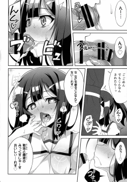 Page 16 of Kyuusei Maryoku Chuudoku 4