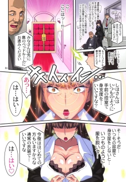 Page 4 of Ura Settai Shiho