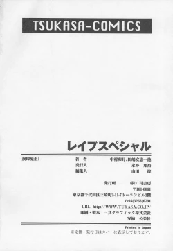 Page 186 of Rape Special