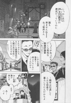 Page 85 of Rape Special