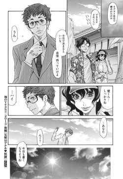 Page 129 of Niku-zuma Netorare Maniacs