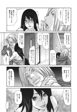 Page 40 of Niku-zuma Netorare Maniacs