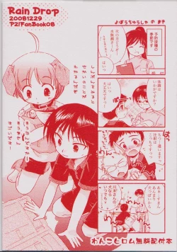 Page 14 of Kawasue Doubutsu Byouin No Nichijou