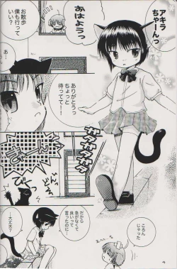 Page 3 of Kawasue Doubutsu Byouin No Nichijou