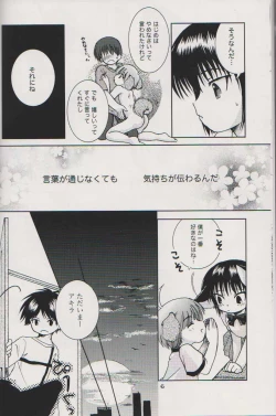 Page 5 of Kawasue Doubutsu Byouin No Nichijou